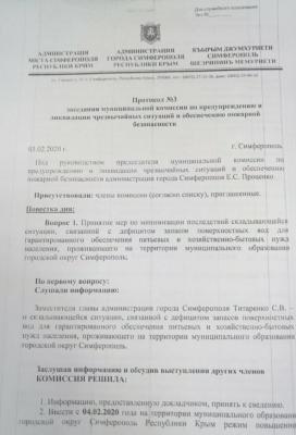 Прикрепленное изображение: изображение_viber_2020-02-05_14-32-12.jpg